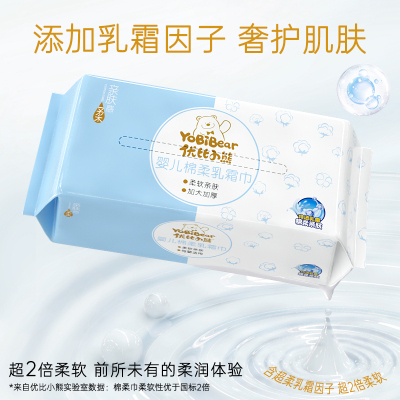优比小熊婴儿棉柔乳霜巾宝宝洗脸巾新生儿洁面巾加厚平纹母婴可用