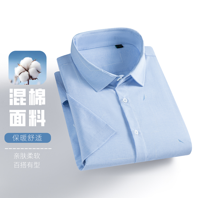 【断码清仓福利】杉杉奥莱任选男士衬衫男款2025夏季新款短袖衬衣