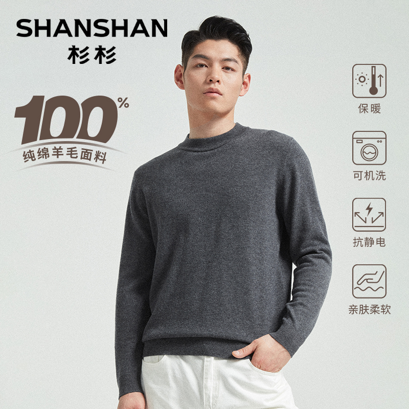 杉杉奥莱圆领保暖毛衣男款秋冬季新款2025羊毛衫男士针织衫打底衫