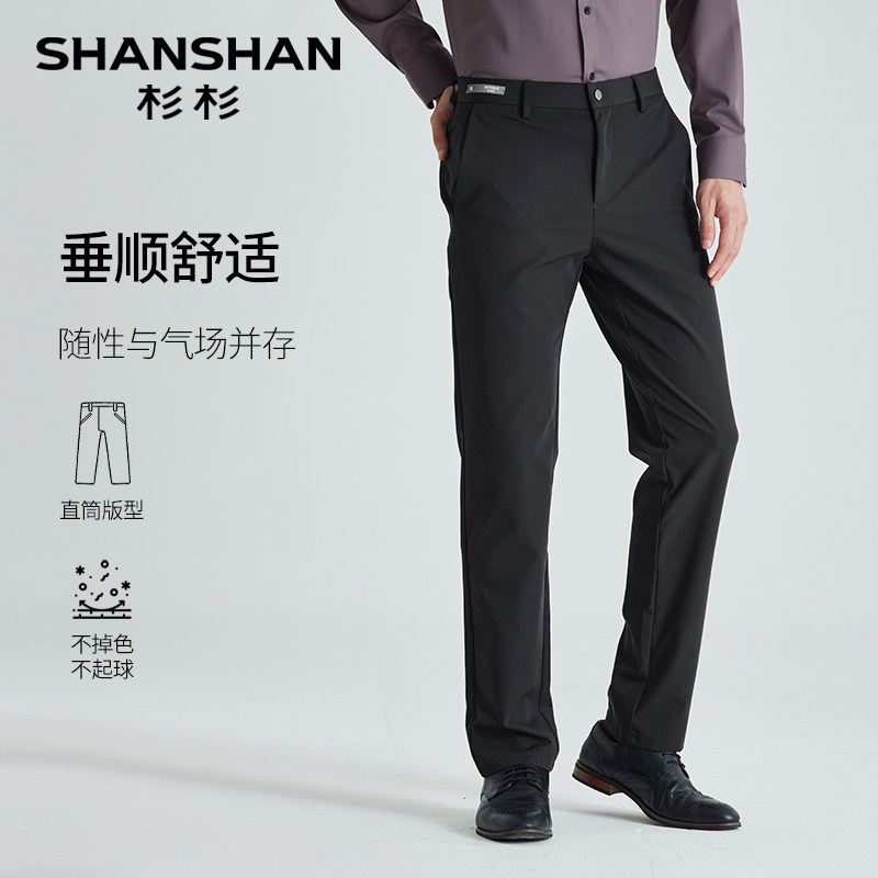 【20%礼金】杉杉任选新款休闲裤牛仔裤