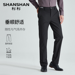 【20%礼金】杉杉任选新款休闲裤牛仔裤