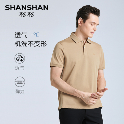 【断码清仓限量】杉杉奥莱T恤