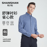 杉杉品牌男士长袖衬衫淘礼金+淘金币29.7元包邮 进淘金币频道-足迹加抵