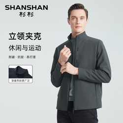 杉杉奥莱任选新款男士外套