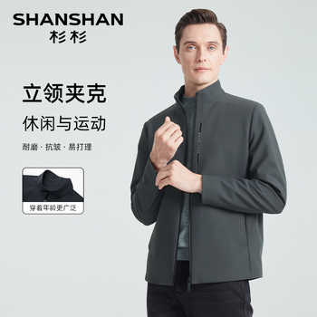 杉杉奥莱任选新款男士外套券后79元包邮