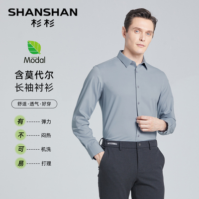 杉杉条纹衬衫男士长袖衬衣