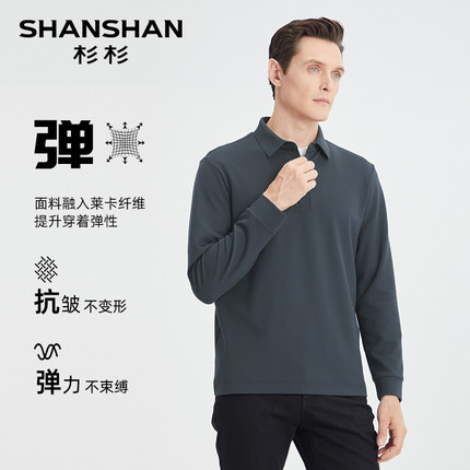 【福袋119元起】任选款式男士长袖Polo衫T恤男2025春秋新款翻领