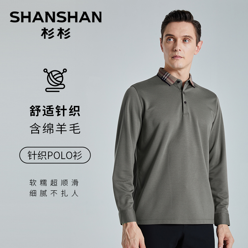 【断码清仓】杉杉任选款式毛衣