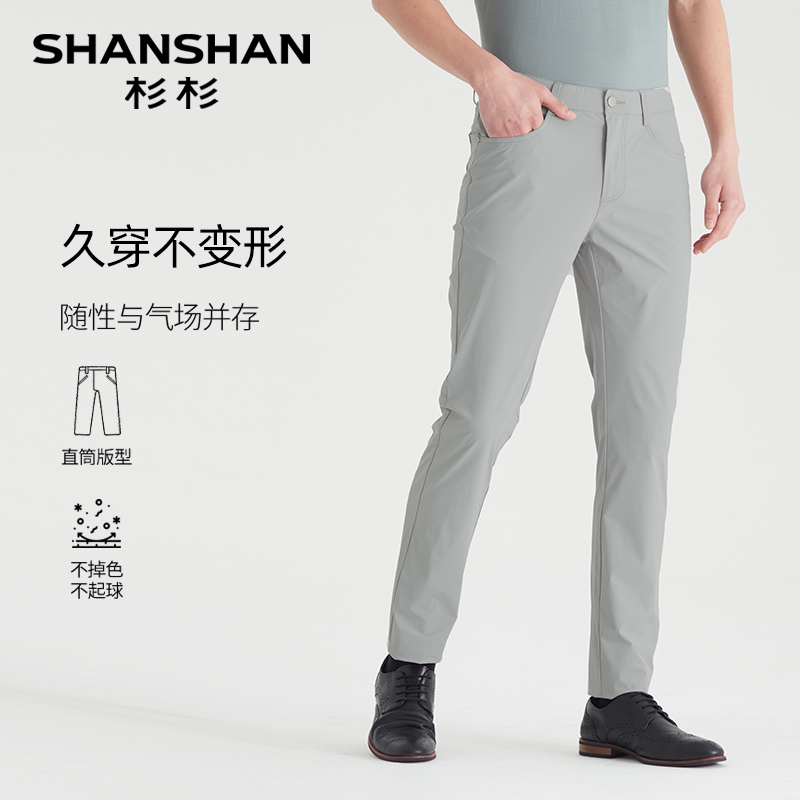 【断码清仓福利】杉杉奥莱任选休闲裤2025春夏季新款西裤牛仔裤子