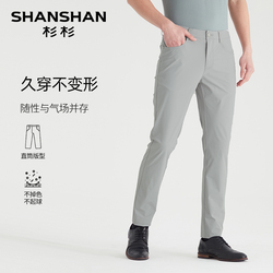 加库存啦！杉杉任选清仓裤子