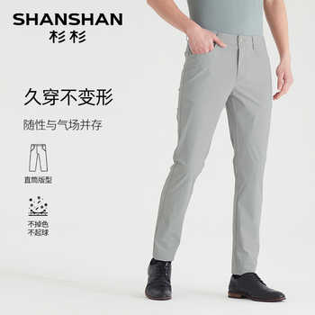 【20%礼金】杉杉任选清仓裤子券后23元包邮