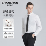 断码清仓!SHANSHAN 杉杉 男士休闲衬衫合集 券后29元包邮