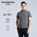 【20%礼金】杉杉新款polo衫短袖T恤