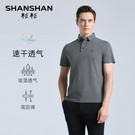 【断码清仓限量】杉杉奥莱任选T恤男款2025夏季新款polo衫短袖T恤