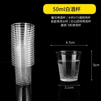 Прозрачный бокал, 50 мл