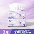 秒杀！新品森宝抽纸4层抽纸2大包