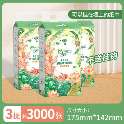 森宝悬挂式抽纸大包餐巾纸4层整箱8提厕纸实惠家用卫生纸面巾纸