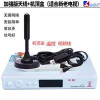 ZO Metal Shell Set -Top Box+Enhanced Head Demone Demote сельские районы, пожалуйста, выберите расширение на открытом воздухе