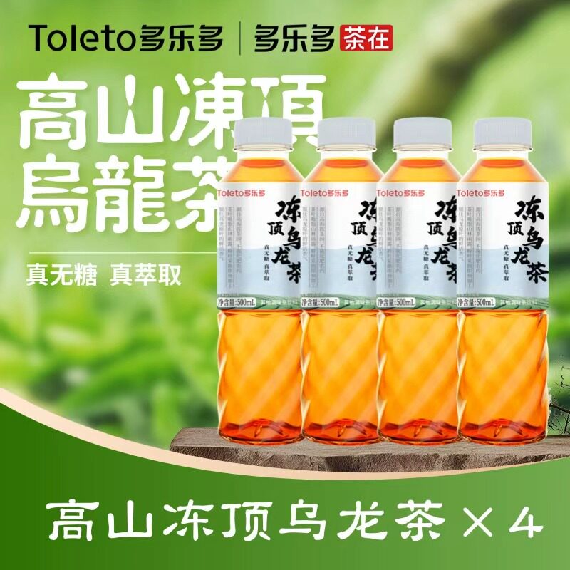 多乐多无糖茶饮料时雨乌龙0糖0脂0负担纯茶饮解腻茉莉500ml整箱
