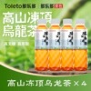 多乐多无糖茶饮料冻顶乌龙500ml*4瓶整箱