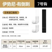 Iseni-есть крюк Stab-7