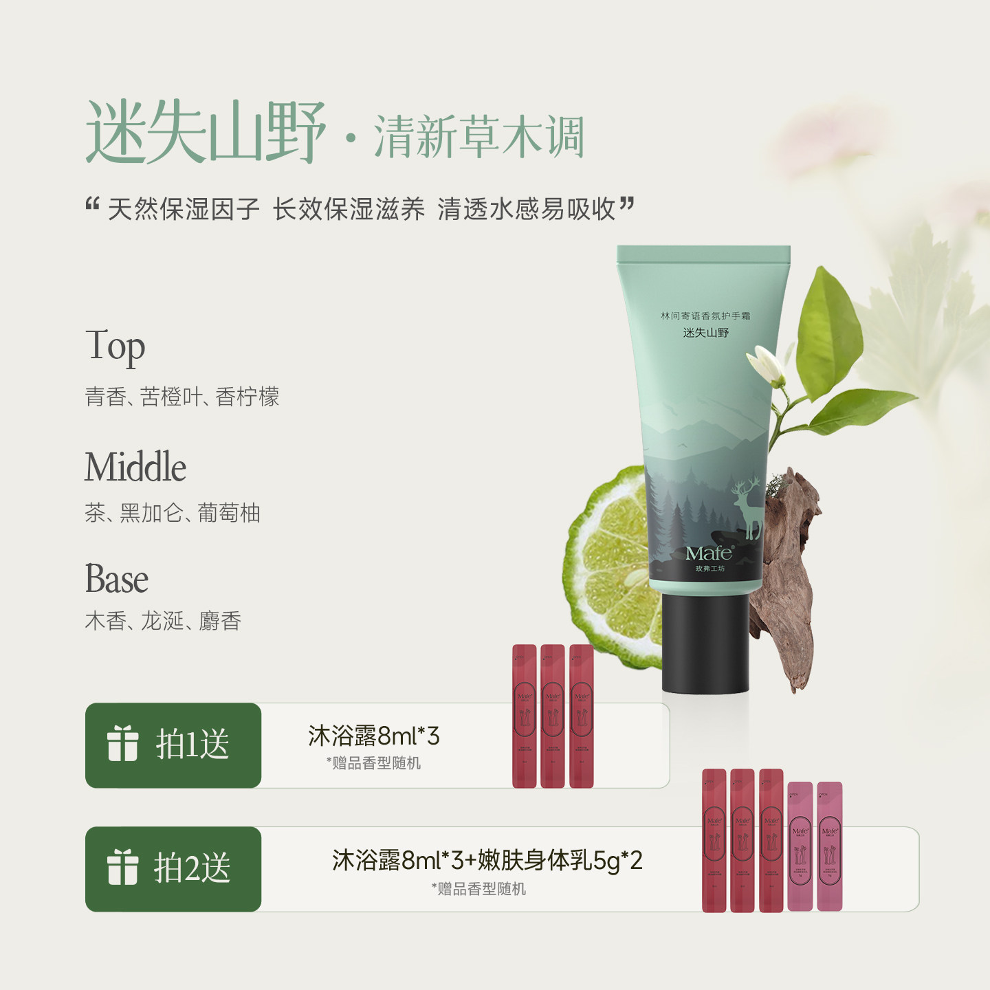 Mafe玫弗工坊果酸护手霜乳糖酸香氛滋润保湿补水手部防干裂女士