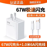 [Золотой стандартный номер] 67W Super Fast Fast Charging Head+бесплатная линия быстрого зарядки 1 метр