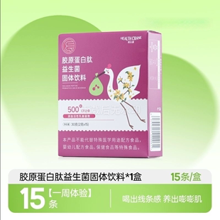 日期截止25年5月鹤乐康胶原蛋白肽益生菌