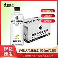 外星人【电解质水500ml*15瓶】整箱