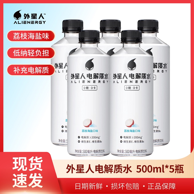 外星人电解质水500ml/600ml*5瓶哪.吒.版普通版随机发货