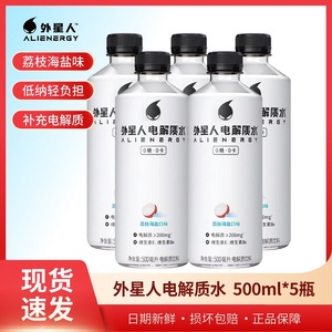 外星人电解质水500ml/600ml*5瓶哪.吒.版普通版随机发货