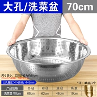 Утолщенная модель #【Большое протекающее отверстие】 70 см (единая упаковка)