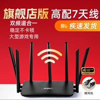 Черные семи антенн Двухканал Комбинация [ускоряйте стабильность/настенный монстр] Отправить сетевые кабели