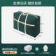 Подкрепление 大 Extra -Large Dark Green 125L (90*50*27)