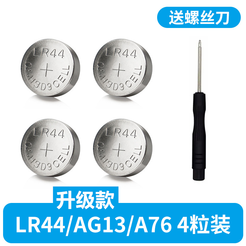 LR44纽扣电池AG13L1154A76SR44357A通用钮扣式电子手表计算机玩具遥控器游标卡尺1.5v碱性小电池圆形计算器