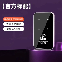 Высокая скорость+три сети [официальный стандарт]+поток доставки