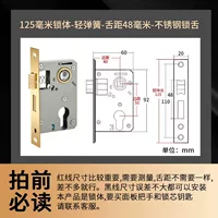 125 Lock Distance 48mm-Copper язык