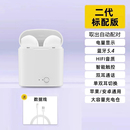 漏！蓝牙耳机二代【开盖连接+杜比音频】