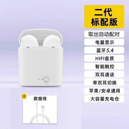 蓝牙耳机华强北七代高音质无线超长续航2025新款久戴不痛降噪运动