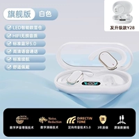 Флагманская версия 丨 Белый [светодиодный интеллектуальный номер, показывающий ◆ Облачное ощущение ◆ Hifi неразрушительное качество звука ◆ Три -моя гарантия]