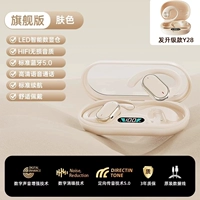 Флагманская версия 丨 Цвет кожи [светодиодное интеллектуальное число, показывающее ◆ Облачное ощущение ношения ◆ Hifi неразрушающее качество звука ◆ Три -моя гарантия]