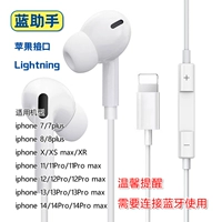 [Белое] Apple 7-14 ☆ 【Bluetooth Connection】 in in