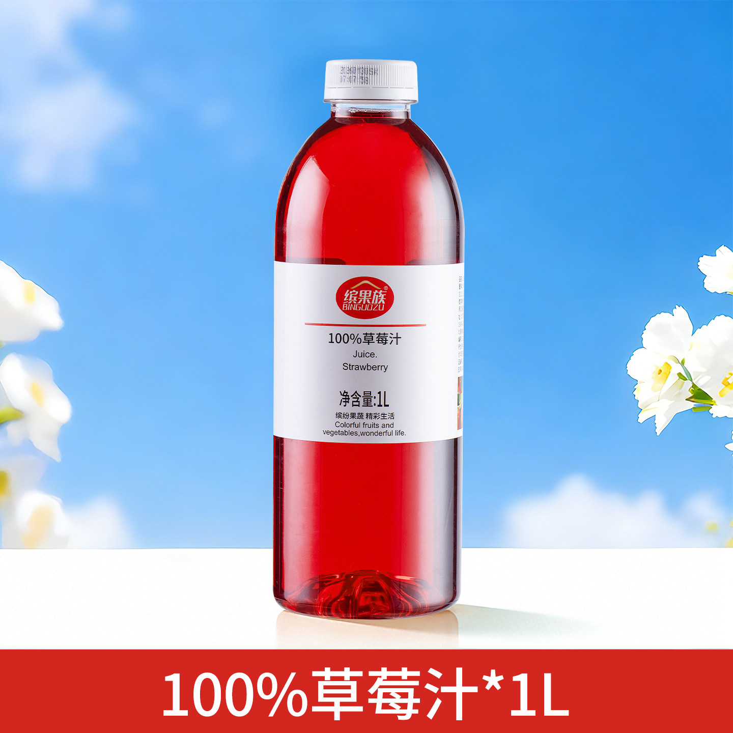 【口味任选】缤果族1L装100%纯果蔬汁饮料礼盒阳光玫瑰番茄胡萝卜
