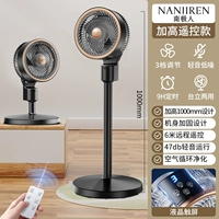 Черное обновление удаленных консоли [увеличить 1000 мм+автоматическое встряхивание головы]