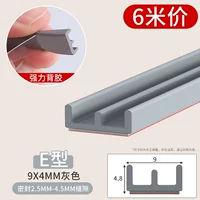 Силиконовый e -type 9x4mm grey [6 метров]