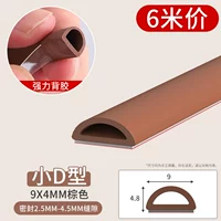 Коричневый, 9x, 4mm, 6м