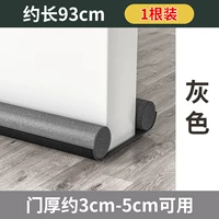 Серый 93 см внизу двери