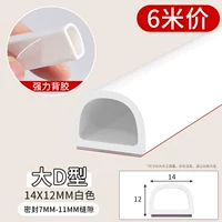 Белый, 14x, 12mm, 6м