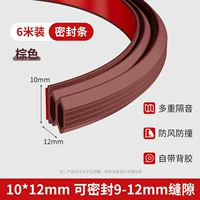 Коричневый, 10x, 12mm, 6м