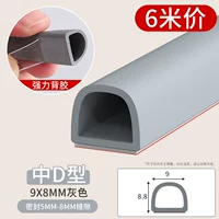 Силикон в силиконе 9х8 мм серого [6 -метровая установка]